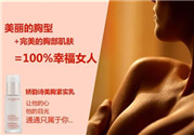 嬌韻詩豐胸霜好用嗎？嬌韻詩豐胸霜怎么樣？