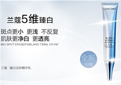 蘭蔻淡斑精華多少錢？蘭蔻淡斑精華專柜價格