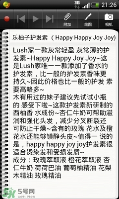 lush護(hù)發(fā)素哪個(gè)好？lush護(hù)發(fā)素推薦