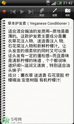 lush護(hù)發(fā)素哪個(gè)好？lush護(hù)發(fā)素推薦