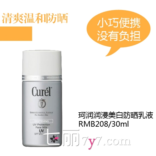 防曬霜會悶痘嗎？防曬霜悶痘怎么辦？