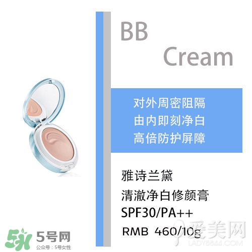 bb霜會悶痘嗎？bb霜悶痘怎么辦？