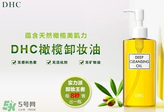 卸妝油會悶痘嗎？卸妝油會不會悶痘？