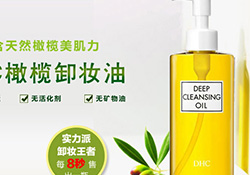 卸妝油悶痘怎么辦？卸妝油悶痘怎么補救？