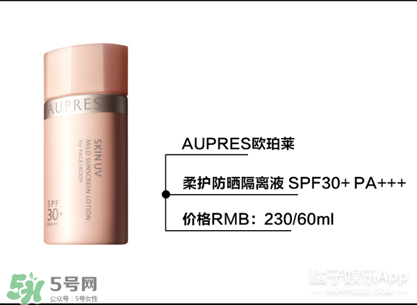 什么牌子的防曬霜不悶痘？不悶痘的防曬霜推薦
