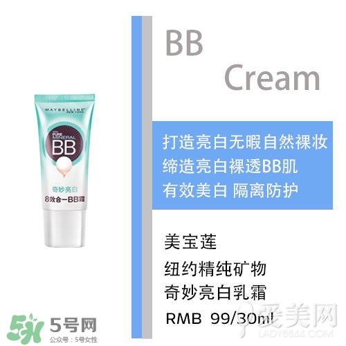 bb霜會悶痘嗎？bb霜悶痘怎么辦？