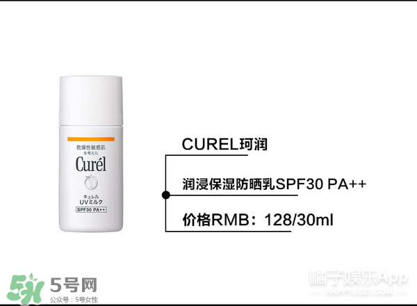 什么牌子的防曬霜不悶痘？不悶痘的防曬霜推薦