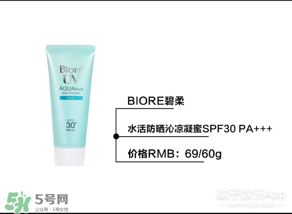 什么牌子的防曬霜不悶痘？不悶痘的防曬霜推薦