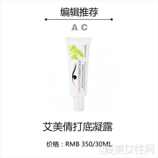 妝前乳會(huì)悶痘嗎？不悶痘的妝前乳推薦