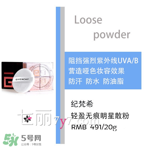 散粉會飛粉嗎？散粉飛粉怎么辦？