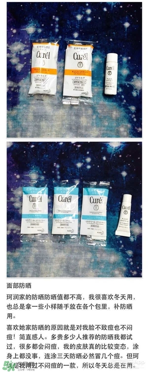 什么牌子的防曬霜不悶痘？不悶痘的防曬霜推薦
