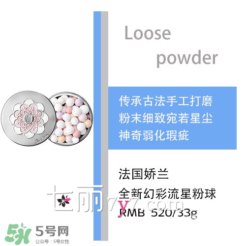 散粉會飛粉嗎？散粉飛粉怎么辦？