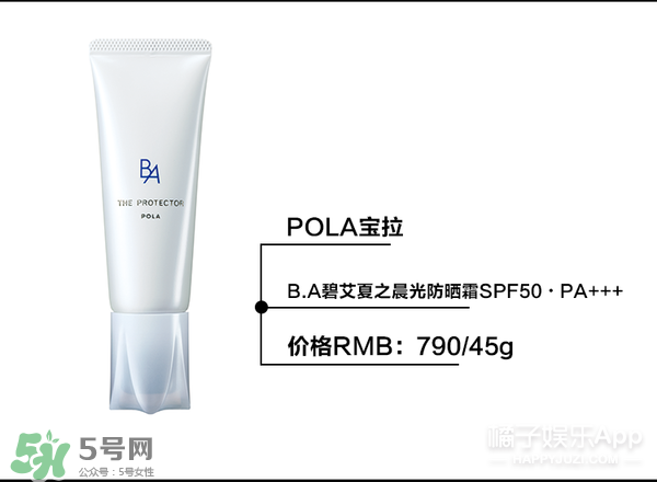 什么牌子的防曬霜不悶痘？不悶痘的防曬霜推薦