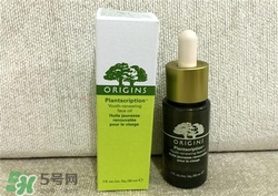 origins悅木之源精華油好用嗎？悅木之源精華油怎么樣？