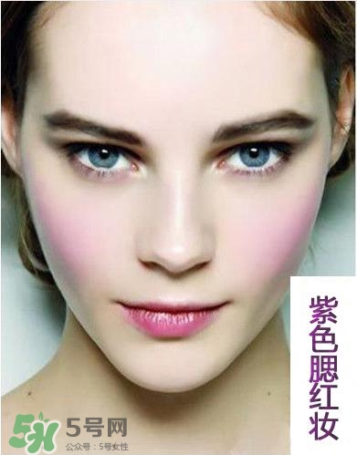 紫色腮紅適合什么膚色？紫色腮紅適合黃皮嗎？