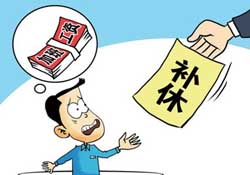 2017年清明節(jié)加班工資怎么算？2017年清明節(jié)加班幾倍工資？