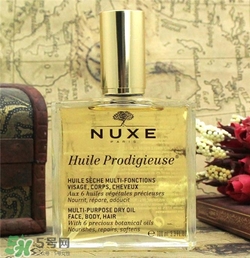 nuxe歐樹(shù)護(hù)理油好用嗎？歐樹(shù)護(hù)理油怎么樣？