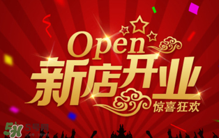 驚蟄開(kāi)業(yè)好不好？驚蟄適合開(kāi)業(yè)嗎？
