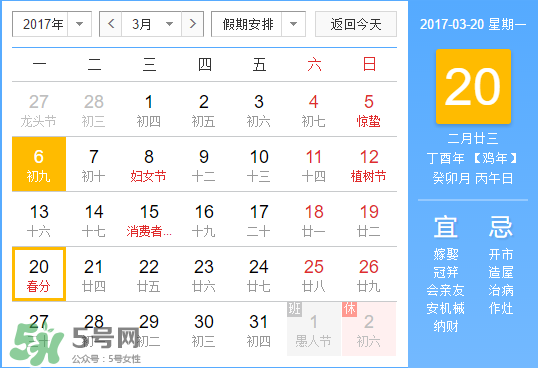 2017年春分是什么時(shí)候？2017年春分是幾月幾號(hào)？