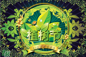 植樹節(jié)為什么要種樹？植樹節(jié)種樹的意義