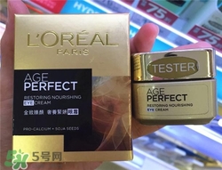 歐萊雅眼霜哪款好？歐萊雅眼霜哪款好用？
