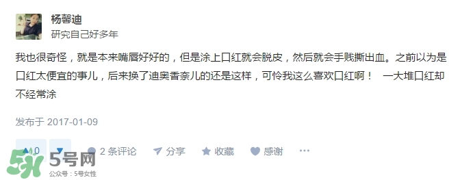 涂口紅會脫皮嗎？涂口紅為什么會脫皮？