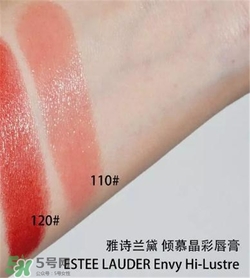 雅詩蘭黛envy110多少錢？雅詩蘭黛傾慕唇膏110價格