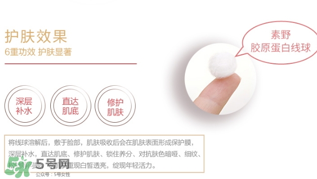 素野膠原蛋白線球怎么用？素野膠原蛋白球使用方法