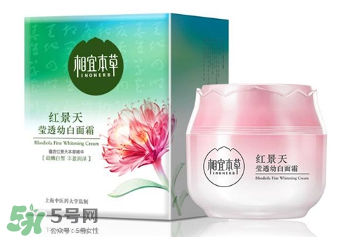 相宜本草紅景天系列好用嗎？相宜本草紅景天系列怎么樣？