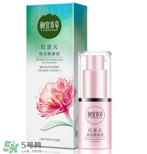 相宜本草紅景天眼霜好用嗎？相宜本草紅景天眼霜怎么樣？