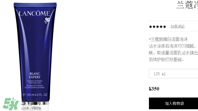 蘭蔻洗面奶多少錢一瓶？蘭蔻洗面奶專柜價(jià)格