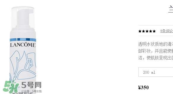 蘭蔻洗面奶多少錢一瓶？蘭蔻洗面奶專柜價(jià)格