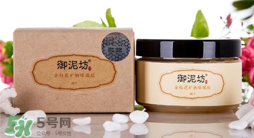 御泥坊眼膜貼多少錢？御泥坊眼膜貼價格
