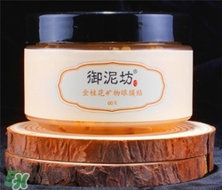 御泥坊眼膜貼怎么用？御泥坊眼膜貼用法