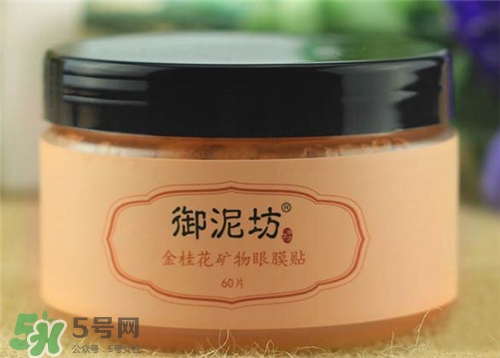 御泥坊眼膜貼怎么用？御泥坊眼膜貼用法