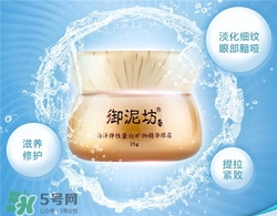 御泥坊眼霜好用嗎？御泥坊眼霜怎么樣？