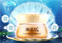 御泥坊眼霜好用嗎？御泥坊眼霜怎么樣？