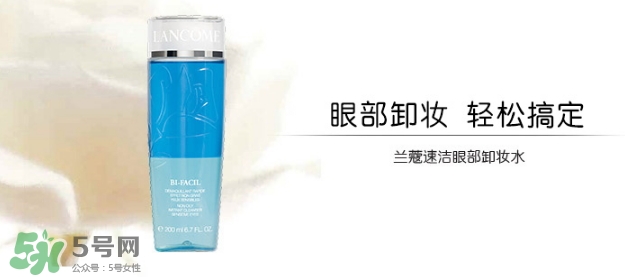 蘭蔻卸妝水怎么用？蘭蔻卸妝水使用方法