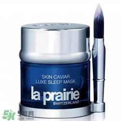 la prairie睡眠面膜多少錢？萊珀妮睡眠面膜價(jià)格