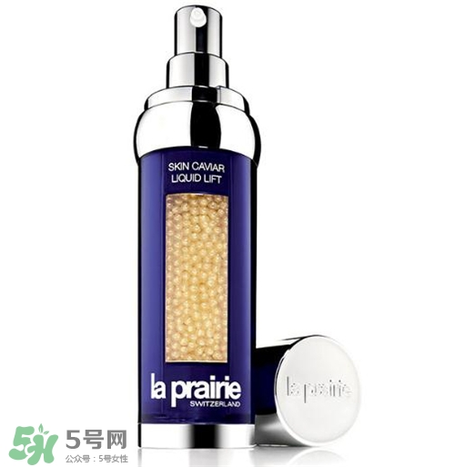 la prairie魚子精華液好用嗎？萊珀妮魚子精華液怎么樣？