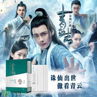 素野青云志面膜多少錢？素野青云志面膜價(jià)格