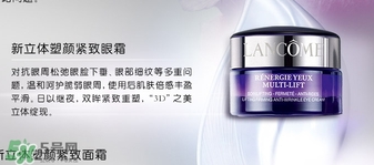 蘭蔻眼霜多少錢？蘭蔻眼霜專柜價格