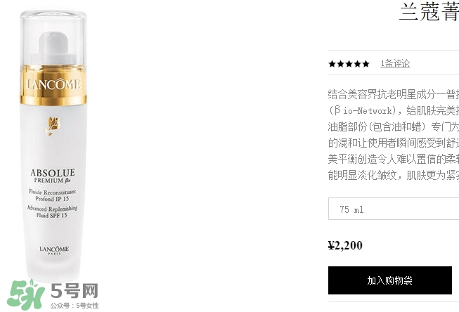 蘭蔻乳液哪個(gè)好？蘭蔻不同系列乳液功效介紹