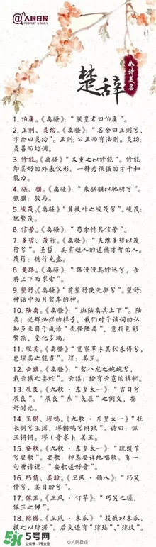 寶寶取名？寶寶什么名字好聽？