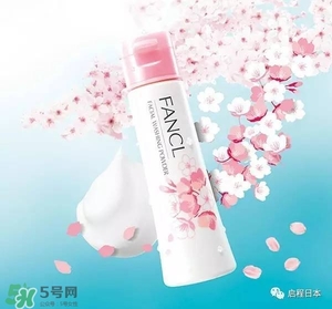 fancl2017櫻花限定卸妝油多少錢(qián)？fancl櫻花限定卸妝油價(jià)格
