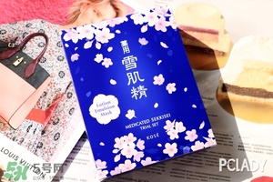 雪肌精2017櫻花限定多少錢？雪肌精櫻花限定專柜價(jià)格