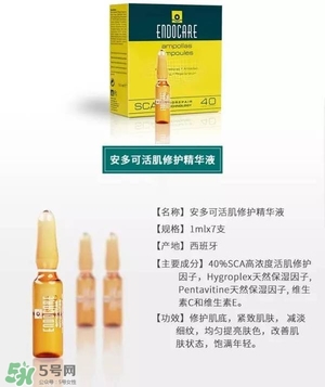 安多可二代小安瓶怎么樣？安多可二代針劑小安瓶價(jià)格