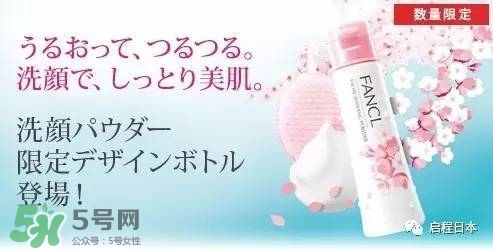 fancl2017櫻花限定卸妝油多少錢(qián)？fancl櫻花限定卸妝油價(jià)格