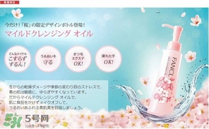 fancl2017櫻花限定卸妝油多少錢(qián)？fancl櫻花限定卸妝油價(jià)格
