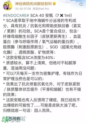 安多可二代小安瓶怎么樣？安多可二代針劑小安瓶價(jià)格